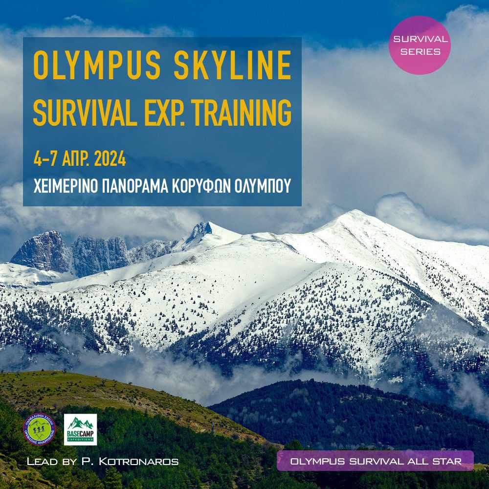 Ορειβασία Olympus Skyline Survival Expedition Training Basecamp Travel HMCS