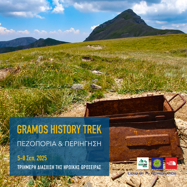 Gramos History Trek, φυσιγγοθήκη από τον εμφυλίο πόλεμο στην οροσειρά του Γράμου με φόντο την κορυφή Περήφανο.
