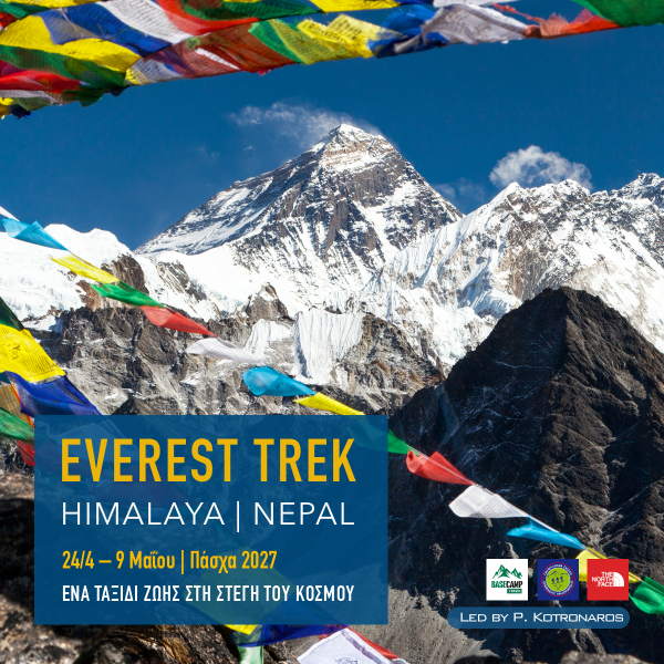 Everest Base Camp Trek στο Νεπάλ – πεζοπορία στα Ιμαλάια με θέα στο Everest